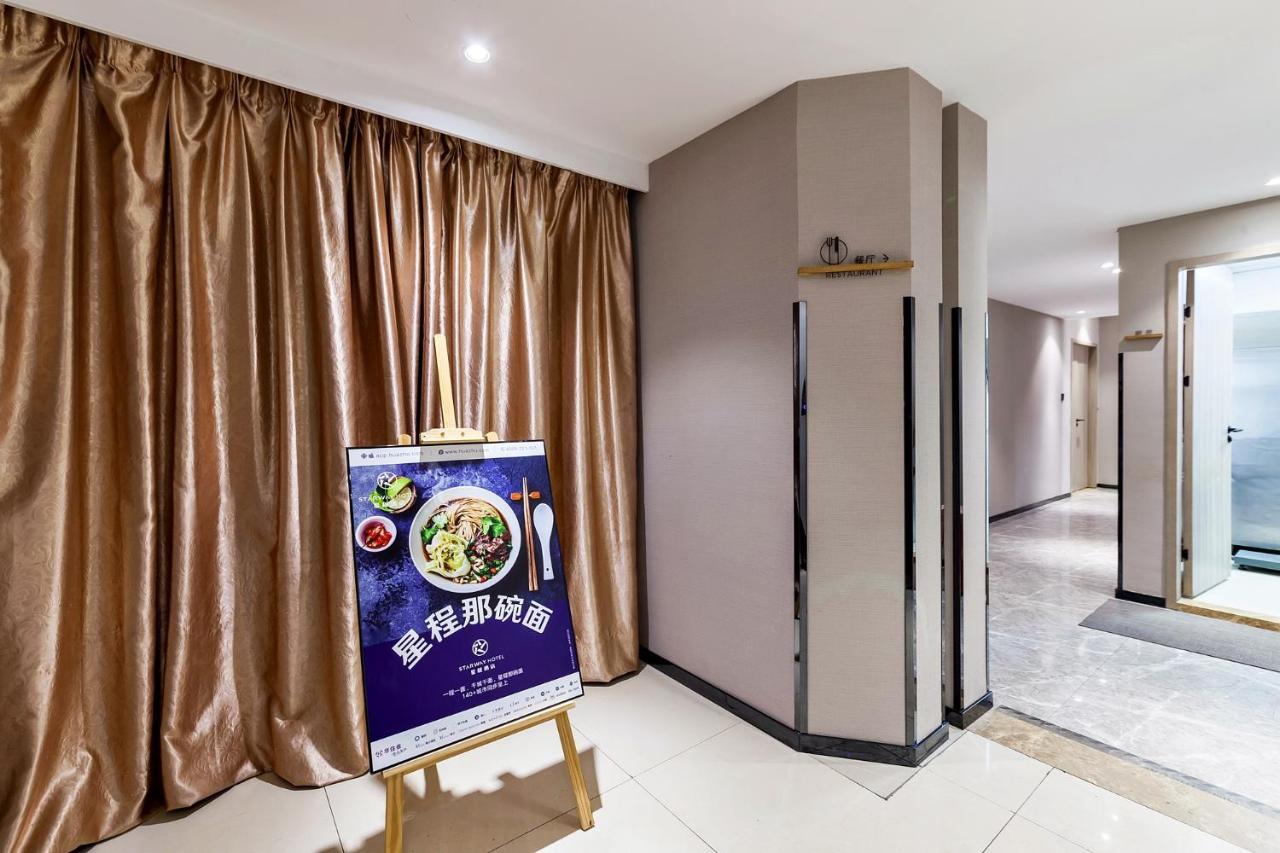 Starway Hotel Hạ Môn Ngoại thất bức ảnh